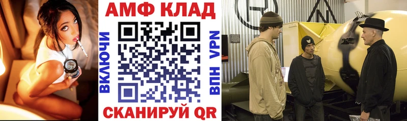Амфетамин VHQ Краснознаменск