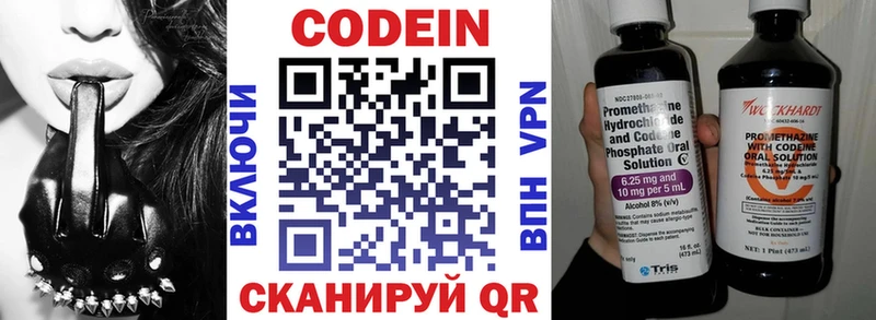 ОМГ ОМГ ССЫЛКА Краснознаменск Кодеин напиток Lean (лин)