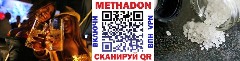 МЕТАДОН мёд Краснознаменск
