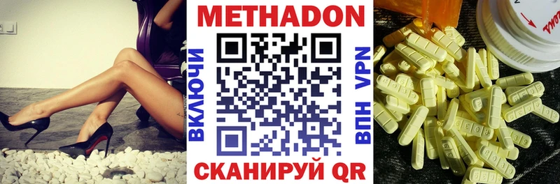 Метадон VHQ  как найти закладки  Краснознаменск 